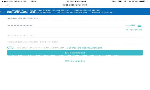 jiaozuozuoti2023年5月新推出的区块链项目大盘点：你不能错过的创新与机会/jiaozuozuoti

区块链, 区块链项目, 加密货币, 资金链/guanjianci

引言
随着区块链技术的不断发展和成熟，越来越多创新项目在这个领域中浮出水面。2023年5月份，多个新项目相继推出，吸引了投资者和技术爱好者的关注。那么，这些新推出的区块链项目到底有什么独特之处？它们又能为我们带来怎样的机遇和挑战呢？

区块链的概念回顾
在深入了解5月份的新项目之前，让我们先回顾一下区块链的基本概念。区块链是一种分布式账本技术，能够实现去中心化的数据存储和交易。这种技术的出现，不仅改变了金融行业的运作模式，也为其他领域的创新提供了无限可能。
你是否有过这样的体验，认为区块链仅仅是一种技术而已？实际上，它远不止于此。区块链已成为一种改变商业模式、提升透明度和安全性的新时代基础设施。

5月份新推出的区块链项目一览
接下来，我们将详细介绍2023年5月新推出的一些区块链项目。每个项目都有其独特的特点和应用场景，值得关注。

1. XYZ链：聚焦于供应链金融的创新
XYZ链是一个专注于供应链金融的区块链项目，旨在通过分布式账本技术提升供应链透明度和效率。XYZ链的核心优势在于其能够实现实时的数据共享，使得供应链中的每个环节都可以获得准确的信息。
比如，生产商可以及时获取原材料的状态，物流公司可以了解货物的具体位置，从而降低了信息不对称带来的损失。这种技术的应用，不仅能够提升效率，还可以帮助企业降低运营成本。

2. ABC网络：去中心化社交平台的新选择
在社交媒体日益繁荣的今天，如何保护用户隐私与数据安全成为焦点。ABC网络应运而生，提出了去中心化社交平台的概念，让用户可以自主掌控自己的数据。
你是不是也曾在担心社交平台对于你数据的滥用？ABC网络通过区块链技术，确保用户的信息不会被第三方随意访问，真正实现了数据的透明管理。

3. MNO财务管理平台
MNO财务管理平台通过区块链技术打造了一个更加高效与透明的财务管理系统。不再依赖第三方的中心化服务，用户可以在平台上直接进行交易与资产管理。
想象一下，如果未来的财务管理是完全去中心化的，你觉得会发生怎样的变化？MNO平台的推出，正是为了回应这种市场需求。

4. DEF币：全球通用的支付解决方案
为了满足跨国交易的需求，DEF币作为一种新的数字货币应运而生。它的推出旨在降低跨境支付的成本和时间，使得国际贸易变得更加便捷。
在全球经济交融的今天，你是否在期待一个能解决支付痛点的解决方案？DEF币，也许就是你的答案。

5. GHI生态链：推动绿色经济的创新
随着全球对环保意识的增强，GHI生态链将目光投向了绿色经济。它通过区块链技术记录和追踪企业的环保行为，为消费者提供更具信息透明度的选择。
可持续发展的未来已经来临，你觉得参与这样一个项目有意义吗？GHI生态链提供了一个参与绿色经济的机会，同时也为企业树立了良好的品牌形象。

总结与展望
以上就是2023年5月推出的一些区块链项目。每个项目都有其独特的意义与价值，涉及到供应链金融、社交媒体、财务管理、支付解决方案和绿色经济等多个领域。在这个变化迅速的行业中，你是否也感受到一股创新的浪潮？
未来，区块链技术将继续拓展其边界，我们所能见到的也将不仅仅局限于加密货币的交易。你是否已经准备好迎接这个充满机遇与挑战的时代？无论是投资者还是普通用户，保持关注和学习是至关重要的。
希望这些信息能为你在区块链领域的探索提供参考，抓住时机，参与到这场技术革命中来！