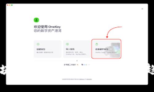 国外区块链专利的类型及发展趋势解析