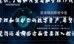 jiaotiTP钱包权限查看指南：