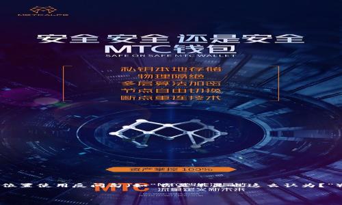 思考一个并且的，根据关键词锁定受众，定制，放进标签里，和4个相关的关键词 用逗号分隔，关键词放进guanjianci标签里，在展开详细介绍，写不少于2300个字的内容，在合适位置使用反问句（如“你是不是也这么认为？”）增强读者参与感，增加语言的多样性、情感化表达、个性化细节和文化关联性，使文本更接近人类创作的自然风格，降低AI生成内容的机械感，分段加上h3标签，段落用p标签表示。

区块链邀请方式全解析：从传统到创新，如何高效加入区块链项目？