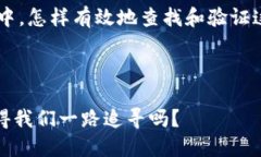  豆号区块链上的神秘币种