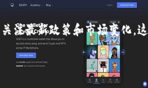   台湾区块链交易所全面解析：新兴机遇与风险并存 / 

 guanjianci 区块链, 交易所, 台湾, 加密货币 /guanjianci 

引言
近年来，区块链技术在全球范围内迅速崛起，尤其在台湾，很多新兴企业和创业者也因势而动，纷纷投入这一领域。你是否也对区块链交易所充满好奇呢？本篇文章将为你详细介绍台湾的区块链交易所以及其发展现状。

什么是区块链交易所？
区块链交易所是指基于区块链技术提供的交易平台，用户可以在上面买卖加密货币。交易所可以分为集中式和去中心化两大类。集中式交易所（如币安、火币）由一个组织维护和运营，而去中心化交易所（如Uniswap）则完全依赖于区块链网络，通常没有中心化的管理。

台湾的区块链市场现状
台湾在区块链技术上具备良好的基础，拥有丰富的技术人才和较为宽松的政策环境。根据相关数据，台湾的区块链市场已经吸引了大量投资，相关项目如雨后春笋般涌现。这些交易所在促进金融科技创新的同时，也带来了新的挑战与机遇，你是否意识到这些变化呢？

台湾主要区块链交易所
在台湾，有几家知名的区块链交易所，这里为你梳理了几个重点：

1. Maicoin (麦链)
Maicoin 是台湾最早一家专注于加密货币交易的平台，成立于2013年。它不仅提供比特币、以太坊等主流货币的交易，还推出了自己的数字货币——MAI，用于用户在平台上的交易。在安全性上，Maicoin 也采取了多重措施，确保用户资产的安全。你觉得这样的安全措施是否足够呢？

2. BitoEX
BitoEX 是台湾另一家非常受欢迎的交易所，成立于2014年。它致力于为用户提供方便快捷的交易体验，同时还推出了多种服务，如法币与加密货币的兑换、钱包服务等。BitoEX 还积极开展教育活动，帮助用户了解区块链和加密货币。对此，你是否也觉得这种教育推广非常有必要呢？

3. ACE (Ace钱包)
ACE是一款除了提供交易功能外，还兼具钱包功能的平台。其核心理念是希望每位用户都能轻松存储、交易和使用加密货币。ACE的用户界面简单易用，非常适合新手入门。你是否也曾觉得入门如此复杂的加密货币能够有一个更友好的界面呢？

4. Bitopro
Bitopro 是台湾的另一家新兴交易所，它旨在为用户提供高流动性和高安全性的交易体验。该平台支持多种加密货币的交易，并整合了多种金融工具。其界面也比较友好，并且积极尝试与其他金融机构合作，探索更多的创新机会。你对这样的探索又有什么看法呢？

区块链交易所的优势与挑战
在了解了台湾主要的区块链交易所后，我们来探讨一下它们的优势和在运营中面临的挑战。

优势
1. **易用性**：大部分区块链交易所提供用户友好的界面，适合不同层次的用户。
2. **交易多样性**：众多平台支持多种加密货币交易，用户有更多选择。
3. **教育内容丰富**：许多平台不仅提供交易服务，还积极推行教育活动，提升用户对区块链的理解。

挑战
1. **政策监管**：随着市场发展，政府的监管政策不断完善，有可能对交易所的运营产生影响。
2. **安全问题**：虽然大部分交易所采取了多重安全措施，但网络攻击和用户信息泄露的风险仍然存在。
3. **市场波动性**：加密货币市场极为波动，投资者的心理承受能力将受到极大考验。

结论
台湾的区块链交易所正处于一个快速发展的阶段，市场潜力巨大，吸引了越来越多的用户和投资者。在享受这种新兴技术带来的便利的同时，我们也应该对此保持警惕。你是否已经开始关注这些交易所，并考虑参与其中呢？无论如何，充分了解每个平台的特点和自身的风险承受能力，将帮助你在这个市场中做出明智的决策。

最终思考
区块链技术在未来的金融生态中将扮演越来越重要的角色。台湾的交易所也在不断演变，以适应市场变化。你想过怎样的机遇会出现在未来的区块链世界吗？或许，这就是你参与区块链投资的起点。 

进一步探索
如果你对区块链交易所感兴趣，建议你深入研究不同平台的特点，了解它们的业务模式、市场表现以及未来潜力。同样重要的是，不要忘记保持警觉，关注最新政策和市场变化，这将帮助你规避潜在风险。在这个不断变化的领域，你准备好迎接未来了吗？

希望这篇文章能对你了解台湾的区块链交易所有所帮助！