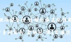   深入了解区块链：分类与