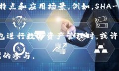   TP钱包哈希值解析：如何