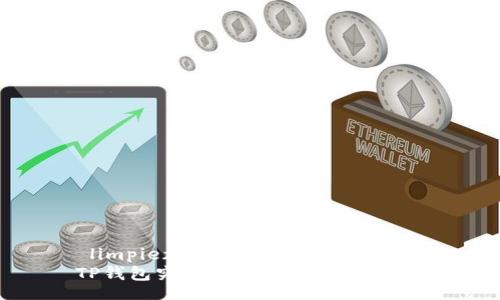  limpieza-figure
TP钱包究竟是币安链开发的吗？