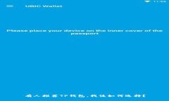 有人推荐TP钱包，我该如何