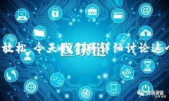 在将TP的BNB（币安币）钱包