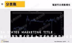 UNITED STATES MARKETING TITLE  深