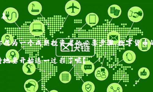    如何查看TP钱包的授权情况  / 

 guanjianci  TP钱包, 授权情况, 数字资产, 区块链  /guanjianci 

 了解TP钱包的基本概念 
 在讨论如何查看TP钱包的授权情况之前，我们首先需要了解一下TP钱包是什么。TP钱包是一个基于区块链技术的去中心化钱包，主要用于存储、管理和交易数字资产。它支持多种加密货币，并且由于其用户友好的界面和安全性，受到越来越多用户的青睐。

 什么是授权？ 
 在数字资产管理中，授权指的是用户将其资产的控制权或访问权授予特定的智能合约或应用程序。这种授权是区块链技术的一大亮点，允许用户在不放弃对资产所有权的情况下，进行各种操作，比如交易、投资等。你是不是也对此感到好奇，如何确保自己的资产安全呢？

 为什么要查看TP钱包的授权？ 
 检查TP钱包的授权情况非常重要，因为这可以确保你的数字资产安全。如果你授权了不可靠的应用程序或合约，可能会导致资产丢失或其他安全问题。在这个信息爆炸的时代，掌握自己的资产授权情况，是每一位数字货币投资者必须具备的能力。

 如何查看TP钱包的授权情况？ 
 下面，我们将详细介绍查看TP钱包授权情况的具体步骤。请保持冷静，按照以下步骤进行操作，你会发现这个过程并不复杂。

 步骤一：打开TP钱包 
 首先，你需要下载安装TP钱包。如果你已经拥有TP钱包，请直接打开它。确保你使用的是最新版本，以获得最佳的用户体验和安全性。

 步骤二：登录你的钱包 
 在TP钱包的主界面上，输入你的密码以登录。此时，你将看到你的资产概览，包括余额、近期交易和许多其他功能。你有没有想过，为什么需要一个安全密码来保护这么重要的数字资产呢？因为安全是我们最关心的问题。

 步骤三：访问资产管理 
 登录后，找到“资产管理”或者类似选项。这是你查看钱包授权情况的中心。在这里，你可以看到所有的数字资产和它们的相关信息。

 步骤四：查看授权列表 
 在资产管理界面中，寻找“授权”或“授权管理”选项。点击进入后，你将看到一个授权列表，列出所有你授权的合约和应用程序。这些信息包括每个授权的合约地址及其当前状态。

 步骤五：分析授权情况 
 现在，你可以逐个查看每个合约的授权情况。如果你发现某些合约是你不再使用或不信任的，你可以选择撤销授权。这一过程非常重要，能帮助你避免不必要的资产风险。那么，你是否已经开始考虑是否需要撤销某个授权呢？

 撤销授权的步骤 
 撤销授权通常可以在授权管理的界面中直接完成。选择你想要撤销的合约，点击撤销授权，并按照页面提示进行操作。尽管这一过程看似简单，但却是保护你的数字资产的重要措施。

 如何确保护照的安全性？ 
 除了查看和管理授权情况，用户还需要时刻保持警惕，确保他们的TP钱包安全。使用强密码、启用双重验证以及定期更新软件都是保护钱包安全的好习惯。你有没有想过，为什么有些用户的资产总是能够安全无虞？答案就是这些安全措施。

 常见问题解答 
 在使用TP钱包的过程中，用户可能会遇到一些问题，这里为你总结了一些常见问题及其解决方案：

h4 1. 如何恢复遗失的TP钱包？ /h4
 如果你丢失了TP钱包的访问权限，可以通过私钥或助记词进行恢复。在设置钱包时，一定要仔细保存这一信息。

h4 2. 如果发现异常授权，该怎么办？ /h4
 如果你发现某个授权是你不认识的，必须立即撤销授权，并检查你的资产是否正常。如果有异常流水，建议及时联系相关平台进行处理。

h4 3. TP钱包是否支持所有数字货币？ /h4
 TP钱包支持多种主流数字货币，但不支持所有币种。具体可以在TP钱包的官方网站或应用内查看支持的币种列表。

 总结 
 通过本文的介绍，相信你已经掌握了如何查看TP钱包的授权情况。这不仅是保护你数字资产的重要一环，更是你成为一个成熟投资者的必要步骤。数字货币的世界瞬息万变，时刻关注你的授权情况，可以为你的投资保驾护航。

 不妨在日常使用过程中，定期检查一下自己的TP钱包授权情况，确保你的资产安全无忧。你是不是已经迫不及待地要开始这一过程了呢？

 最后，祝愿你的数字资产能够稳健增值，安全无忧！