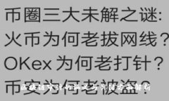 区块链审计的涵义与关键