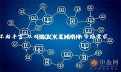 区块链查询接口有哪些类