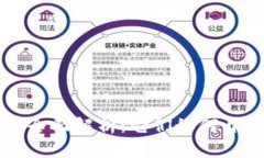 茅台区块链的全面解析：