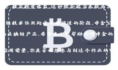   中金公司旗下的区块链产