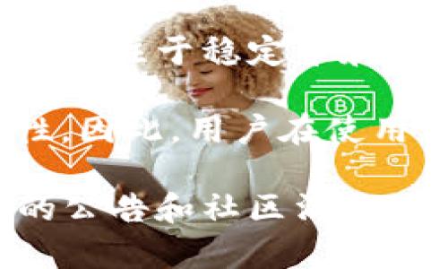 在TP钱包中，LUNA代币主要是在Terra链上进行交易和管理的。Terra是一个去中心化的区块链平台，专注于稳定币和去中心化金融（DeFi）生态系统。LUNA是Terra网络的原生代币，主要用于网络的治理及稳定币的抵押。

除了Terra链外，随着LUNA的生态发展，可能会出现跨链的支持，包括与Ethereum等其他链的兼容性。因此，用户在使用TP钱包时，需要确认自己所选的链是否为Terra链。

需要注意的是，区块链生态系统的变化非常迅速，建议在使用任何钱包和交易平台时，随时关注最新的公告和社区消息，以确保获得准确的信息，并确保资产的安全。