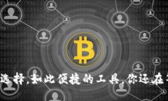 bianqi/bianqi  TP钱包, 换HT,