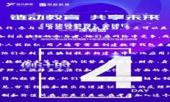 区块链的成员通常包括以