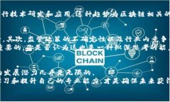   股票区块链板块的多样化