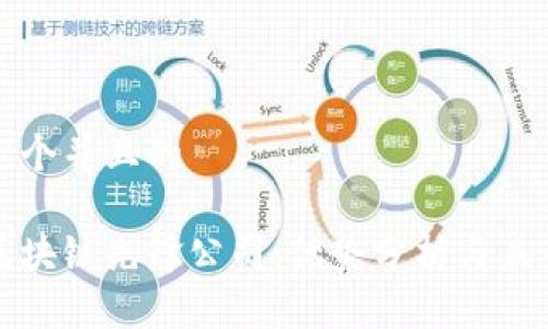 思考一个并且的

探索区块链先锋公司：优势分析与未来展望