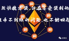 受欢迎的加密货币交易所