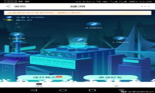 如何将TP钱包中的币转至各大交易所