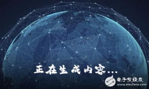 正在生成内容...