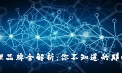 河北区块链代理品牌全解