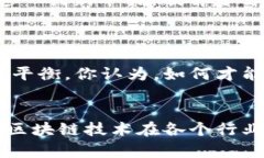   陕西区块链转型政策全解