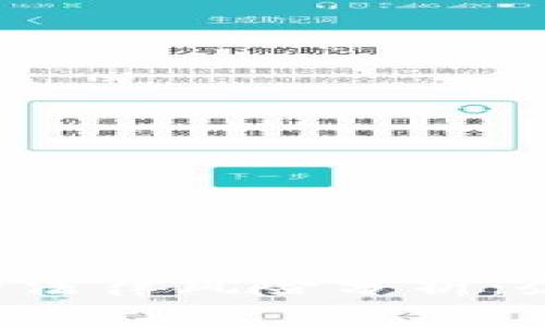 区块链技术中的法律风险分析：企业应如何应对？