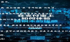 为了在TP钱包中添加官网链