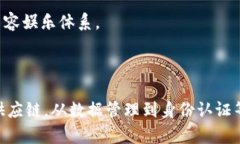 在区块链领域，有许多公