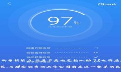    区块链行业的顶尖上市