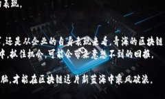 青海区块链股票龙头股分