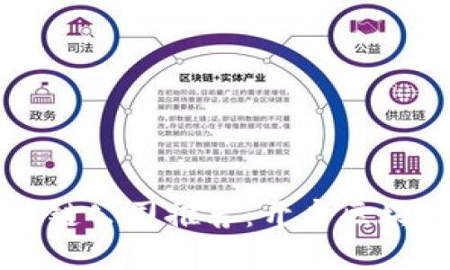 国内区块链公司推荐：开启区块链新未来