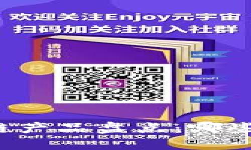 国内区块链产品盘点：哪些值得关注？