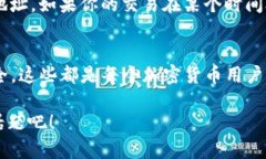   如何将其他币种转入TP钱