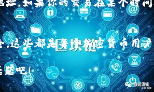   如何将其他币种转入TP钱包，简单易懂的指南 / 
 guanjianci TP钱包, 加密货币, 转账, 电子钱包 /guanjianci 

什么是TP钱包？
TP钱包（TokenPocket）是一款广受欢迎的多链数字货币钱包，支持多种加密货币的存储和交易。它不仅兼容以太坊、EOS等公链，还可以获取去中心化应用（DApp）的访问权限。那么你是不是也想知道，如何将其他币种顺利转入TP钱包呢？

创建TP钱包的第一步
在你开始转账之前，首先需要确保你已经创建了一个TP钱包账户。如果你尚未拥有TP钱包，请前往应用商店下载并按照指示完成钱包的安装与创建。设定一个安全的密码，并务必保存好你的私钥或助记词，这些是你资金安全的保证。记住，你的私钥就像是你银行卡的密码，丢失后将无法找回！

获取钱包地址
在TP钱包中，每一种币种都有一个独立的钱包地址。要将其他币种转入TP钱包，首先需要选择你想要接收的币种，并找到对应的地址。进入TP钱包，选择“资产”部分，再点击“ ”号添加币种，找到所需币种后，你会看到该币种的接收地址。是不是感觉添加币种的过程简单明了呢？

从其他钱包转账
一旦你获取到TP钱包的接收地址，接下来你只需从你持有其他币种的钱包进行转账。在其他钱包中选择“转账”或“发送”，输入TP钱包中获取的地址和你想要转账的金额。在确认信息无误后，完成转账。这里需要注意的是，不同的加密货币往往会有不同的网络费用（Gas Fees），因此请确保你的钱包中有足够的余额来支付这一费用。

从交易所提币
除了从其他钱包转账，你也可以从加密货币交易所直接提币到TP钱包。大多数交易所都支持将币种提到外部钱包。登录你的交易所账户，找到“提币”或“提现”选项，输入你的TP钱包地址和提币金额，再次确认信息的准确性。你是不是觉得，这看起来像是在网络购物呢？

等待转账确认
完成转账后，通常需要几分钟到几小时的时间才能在你的TP钱包中确认这笔交易。不同的币种和网络拥堵情况会影响这一过程。在等待的同时，你可以通过区块链浏览器来追踪你的转账状态，确保资金正在安全地转移。你会发现，了解区块链技术其实并不困难，反而充满了乐趣！

确保资金安全的最佳实践
在你享受转账过程中，安全始终是最重要的！建议开启TP钱包的双重验证功能，以提高安全性。定期备份钱包数据，并妥善保管好私钥和助记词。此外，不要随意点击不明链接，警惕钓鱼网站和恶意软件。当你在进行加密交易时，你是不是也会感到紧张和兴奋？

可能遇到的问题和解决方案
在转账过程中，你可能会遇到一些常见的问题。例如，如果你错过了某个地址或金额，交易可能会失败。此时请务必仔细核对信息，确保发送的是正确的地址。如果你的交易在某个时间段内没有入账，请检查网络状态或与交易所联系寻求帮助。遇到麻烦，你是不是也想有人指导你呢？

总结：转账过程的简化
总的来说，将其他币种转入TP钱包的过程其实相对简单，只需几个步骤就能完成。创建钱包、获取地址、从其他钱包或交易所转账、等待确认以及确保安全，这些都是每个加密货币用户需要了解的基本操作。随着加密货币的不断发展，掌握这些技巧将帮助你更好地管理数字资产。未来，你是否会看到更多人加入这一数字资产的新时代？

希望本文能够帮助你顺利将其他币种转入TP钱包。如果你还有其他疑问或建议，欢迎在评论区留言，让我们一起讨论更多关于加密货币和电子钱包的话题吧！