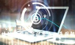 区块链应用程序被禁止的