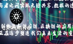 biao ti/biao ti区块链技术的