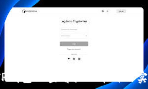   
如何在TP钱包上查看买入币种的实时价格？