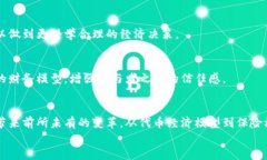 区块链财务模型有哪些类