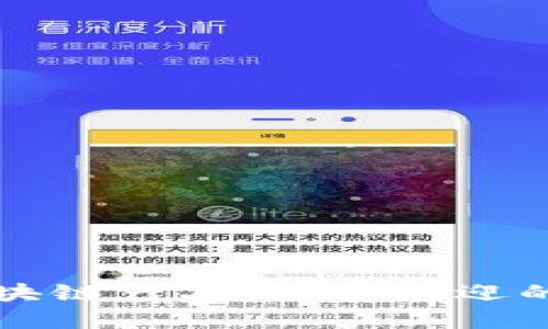 探秘韩国区块链产品：最受欢迎的品牌与应用