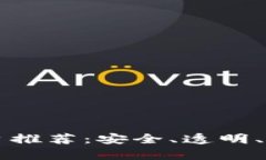 区块链公证存证平台推荐