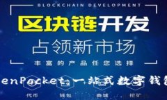 如何使用TokenPocket：一站式