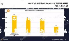 在区块链和加密货币的环