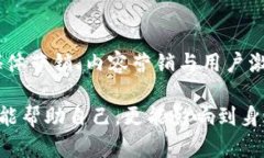   全面了解TP钱包及其推广