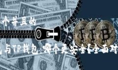 思考一个并且的IM钱包与