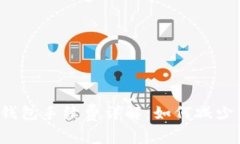 火币转TP钱包手续费详解：