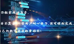   如何在TP钱包通过地址购