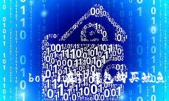  त्यामुळेbor 1在