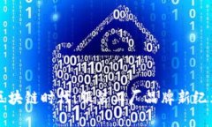 区块链时代，服装工厂品